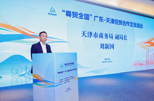 广东省商务厅组织广东经贸代表团参加第三十届中国天津投资贸易洽谈会插图6