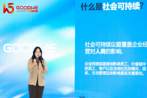 固德威十五周年供应链ESG大会圆满举行共筑绿色价值链新生态插图6