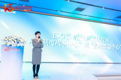 固德威十五周年供应链ESG大会圆满举行共筑绿色价值链新生态插图16