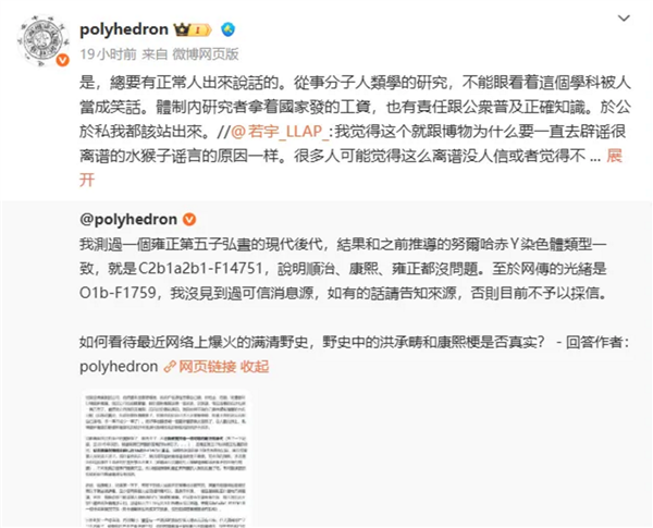 康熙是洪承畴的儿子吗：专家最新回应插图