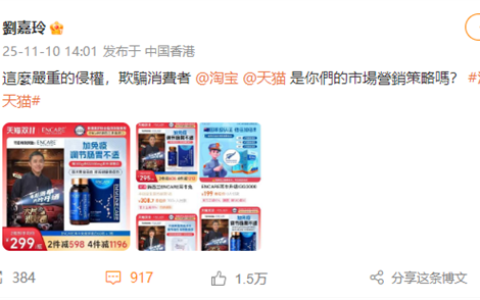 刘嘉玲喊话淘宝天猫侵权梁朝伟 店铺客服回应：或有误会