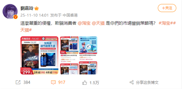 刘嘉玲喊话淘宝天猫侵权梁朝伟 店铺客服回应：或有误会插图