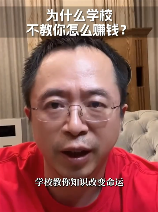 周鸿祎：为什么学校不教你怎么赚钱插图