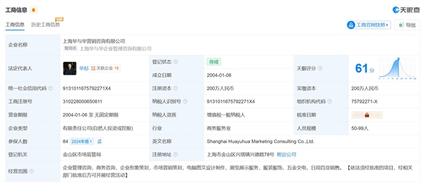 李楠：华与华就是忽悠老年土老板的公司插图2