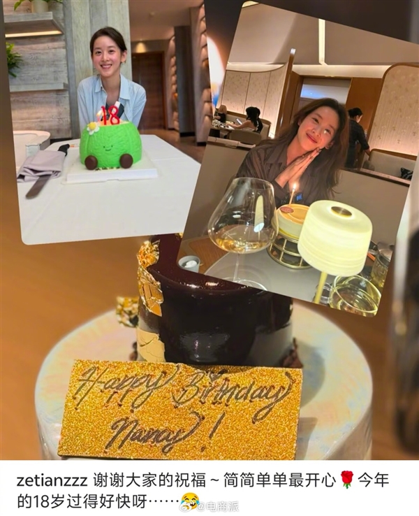 章泽天晒照庆32岁生日 伦敦豪宅曝光 生日蛋糕绿色主题很特别插图