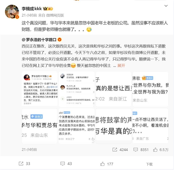 李楠：华与华就是忽悠老年土老板的公司插图