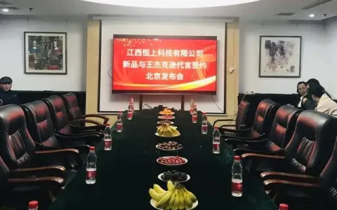 恒上科技智能艺术品台灯北京重磅发布 好莱坞巨星王杰克逊代言