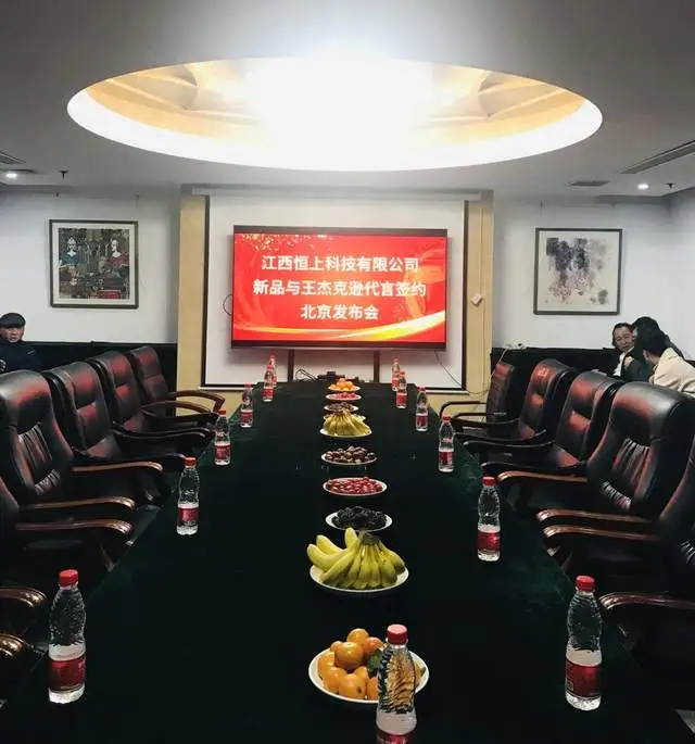 恒上科技智能艺术品台灯北京重磅发布 好莱坞巨星王杰克逊代言插图