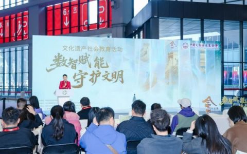 数智赋能解锁文脉守护新范式“今古集”亮相长三角文博会获行业聚焦
