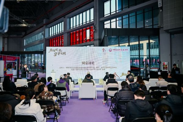 数智赋能解锁文脉守护新范式“今古集”亮相长三角文博会获行业聚焦插图18