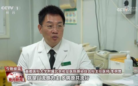 流感阳性率近45%是接近一半人感染？别慌，听听权威说法