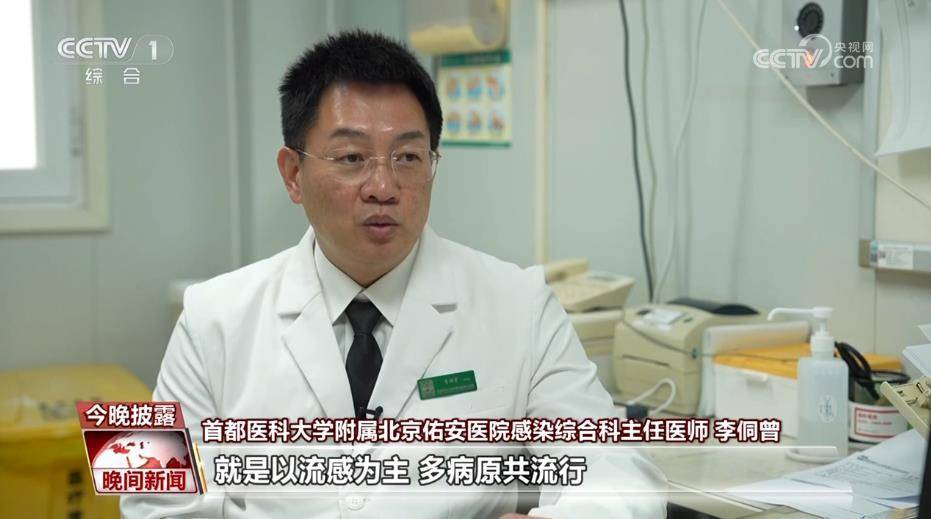 流感阳性率近45%是接近一半人感染？别慌，听听权威说法插图