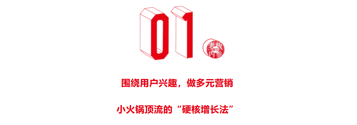 2026，火锅的赚钱逻辑变了