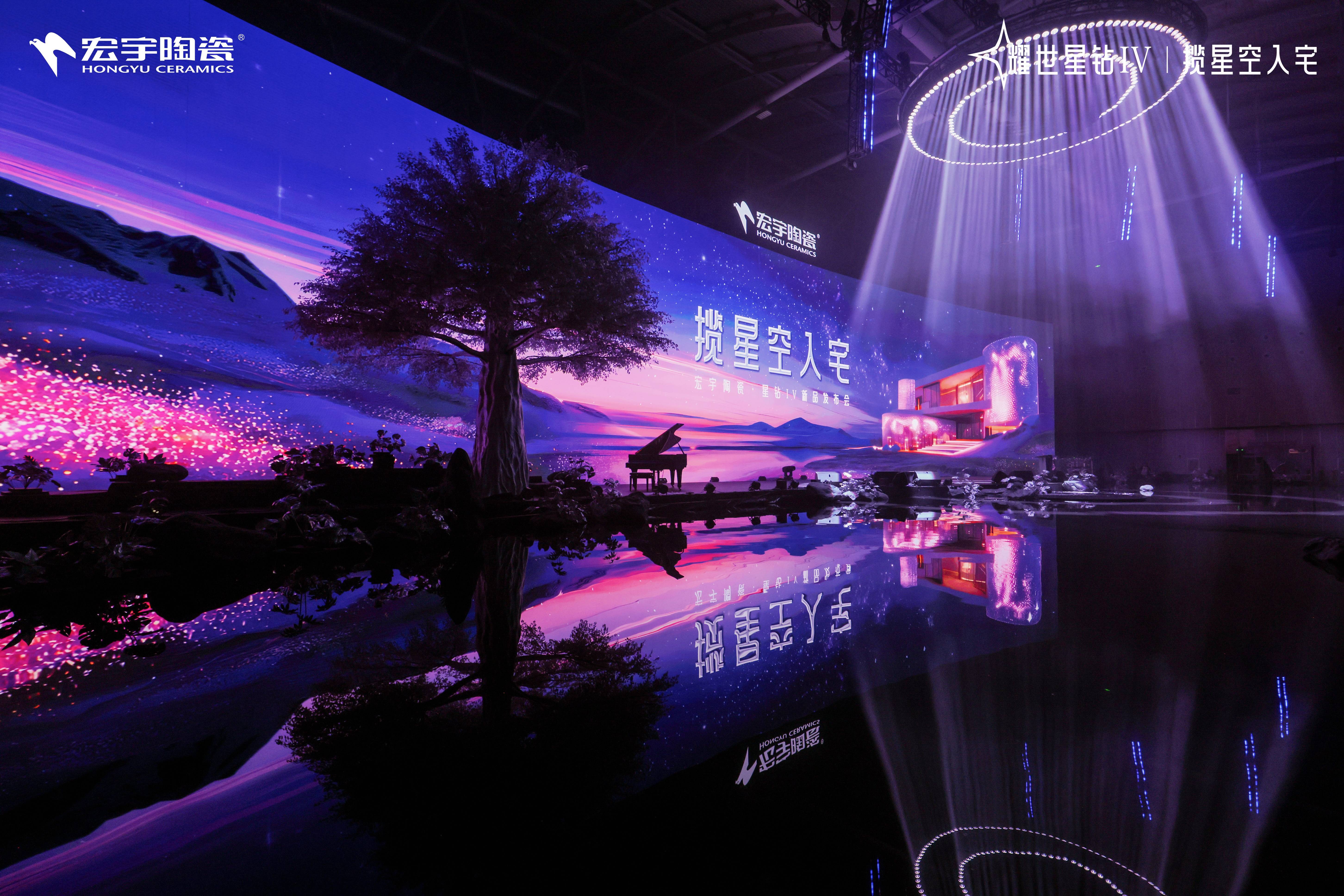 宏宇陶瓷再树标杆:星钻Ⅳ发布会上全国百店达人联动直播,开启陶瓷新零售新时代插图3 宏宇陶瓷再树标杆:星钻Ⅳ发布会上全国百店达人联动直播,开启陶瓷新零售新时代插图3