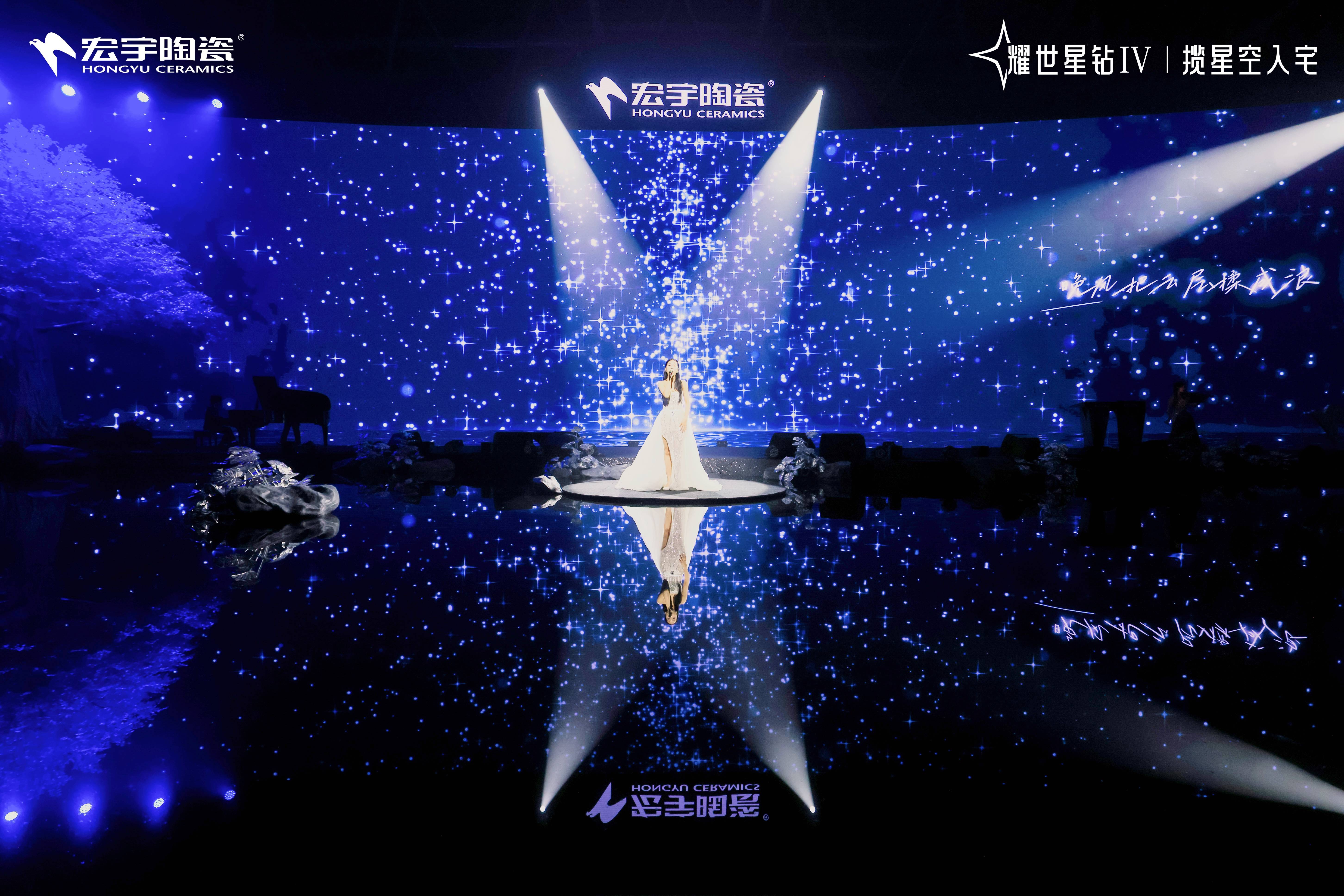 宏宇陶瓷再树标杆:星钻Ⅳ发布会上全国百店达人联动直播,开启陶瓷新零售新时代插图2 宏宇陶瓷再树标杆:星钻Ⅳ发布会上全国百店达人联动直播,开启陶瓷新零售新时代插图2