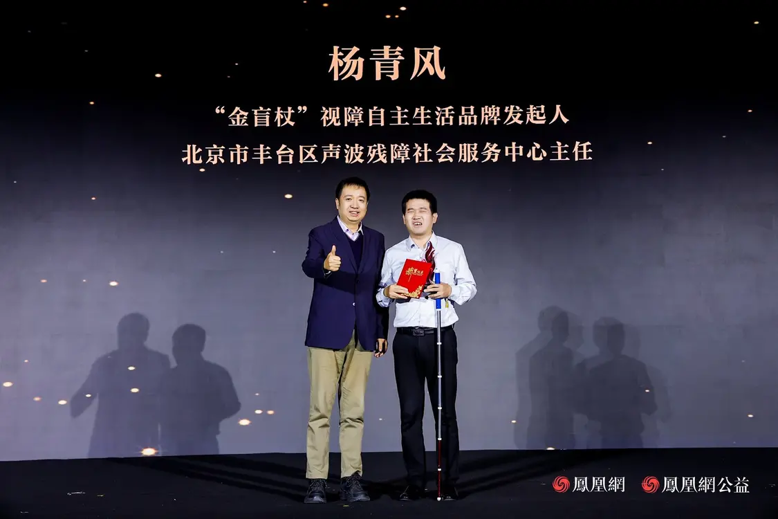 十年答卷，致敬扎根的力量！凤凰网行动者联盟 2025 公益盛典揭晓年度奖项插图32