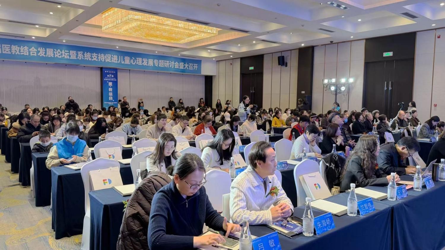 第八届医教结合发展论坛落幕，聚焦儿童系统支持新路径！插图2