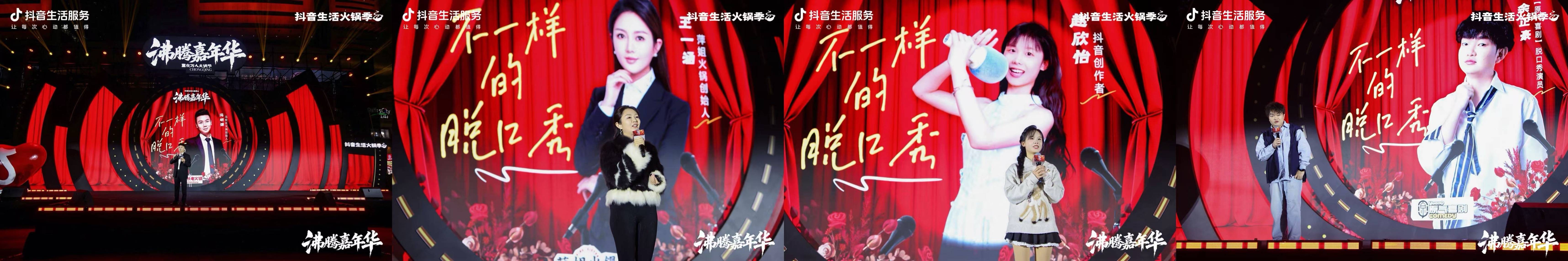 沸腾收官！抖音生活服务火锅季点燃冬日生意新热潮插图10