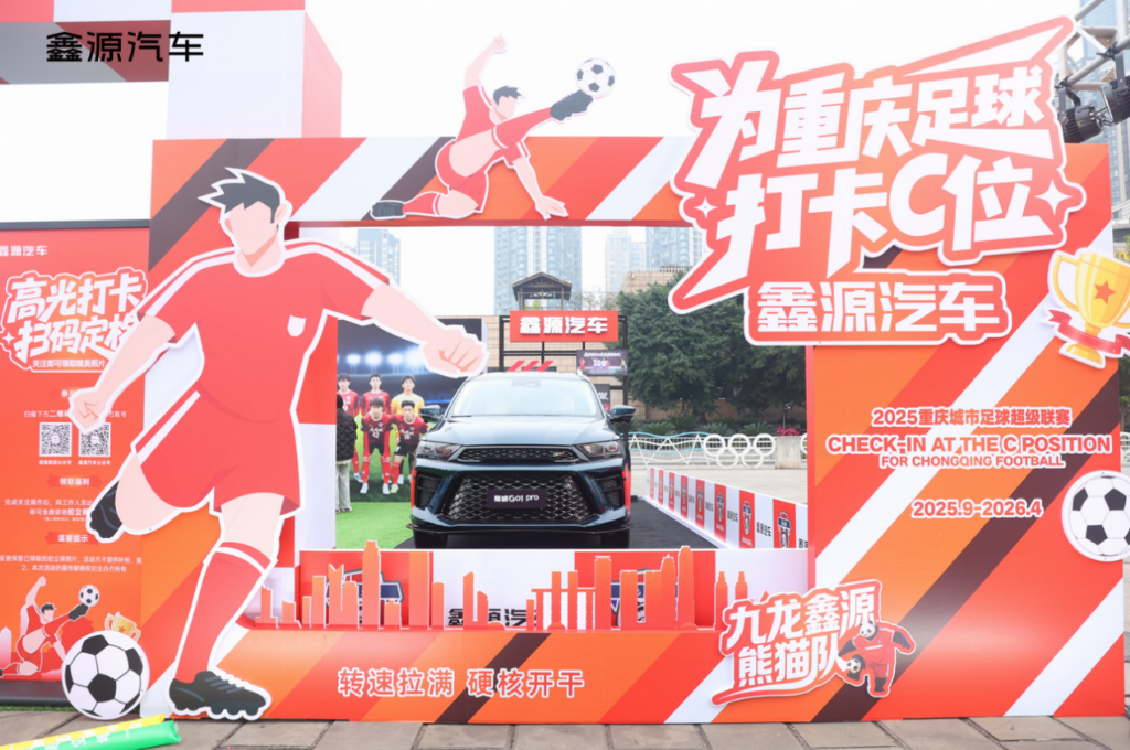 热爱并肩 全城共赴：12.14奥体中心，九龙鑫源熊猫队再出发插图8