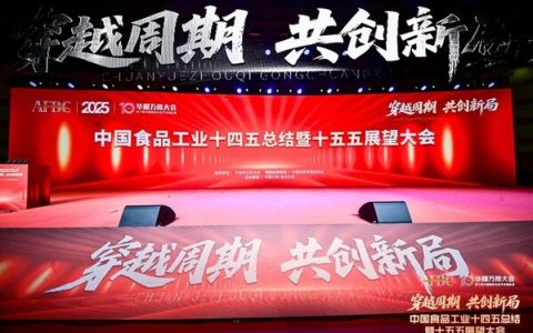 洽洽食品斩获中国食品工业十四五”标杆企业+领军人物”双项大奖