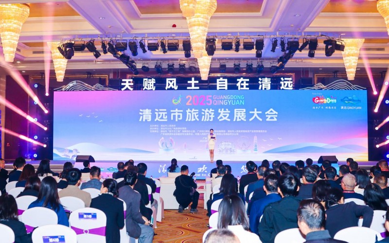山水“跃”出屏幕，文旅“签”动未来！2025清远市旅游发展大会打造可感可触的沉浸式体验插图