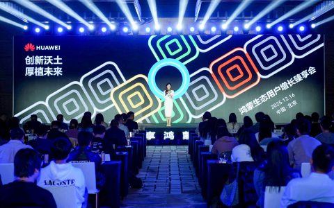 2026共谋“鸿”图：鸿蒙生态用户增长臻享会·北京站成功举办