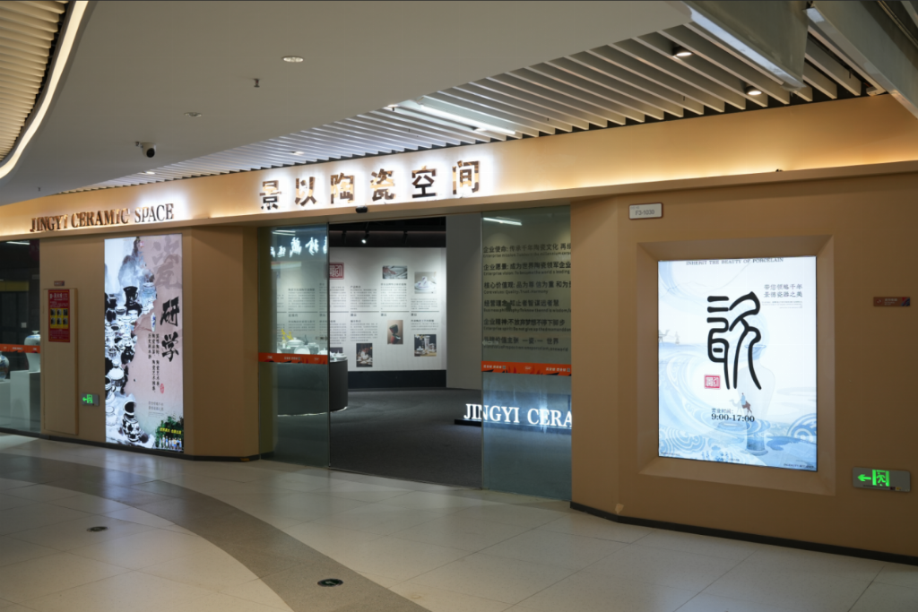 景以陶瓷：泥土蜕变，艺术启蒙的文化旅程