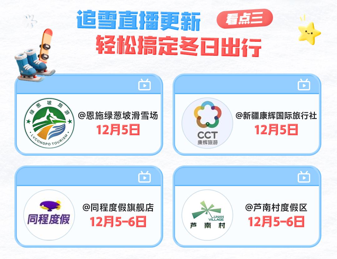 官宣！陈伟霆成为抖音生活冰雪季代言人，宠粉福利来袭插图12