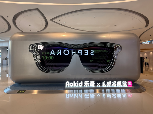 科技消费升级：毛源昌眼镜推动 AI智能眼镜走向大众生活插图