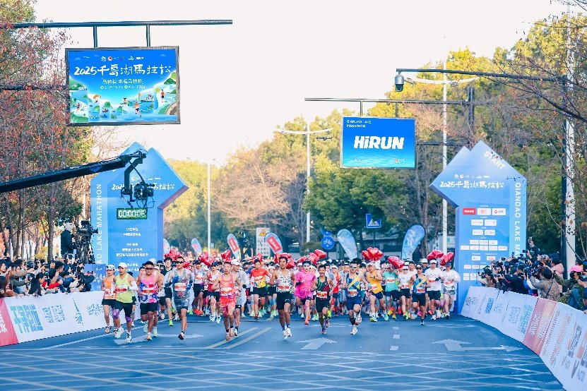 逐梦山水，千岛入画丨2025千岛湖马拉松圆满落幕插图