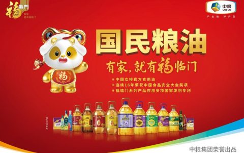 中粮福临门携手“不尤手作”共筑温暖公益之路​