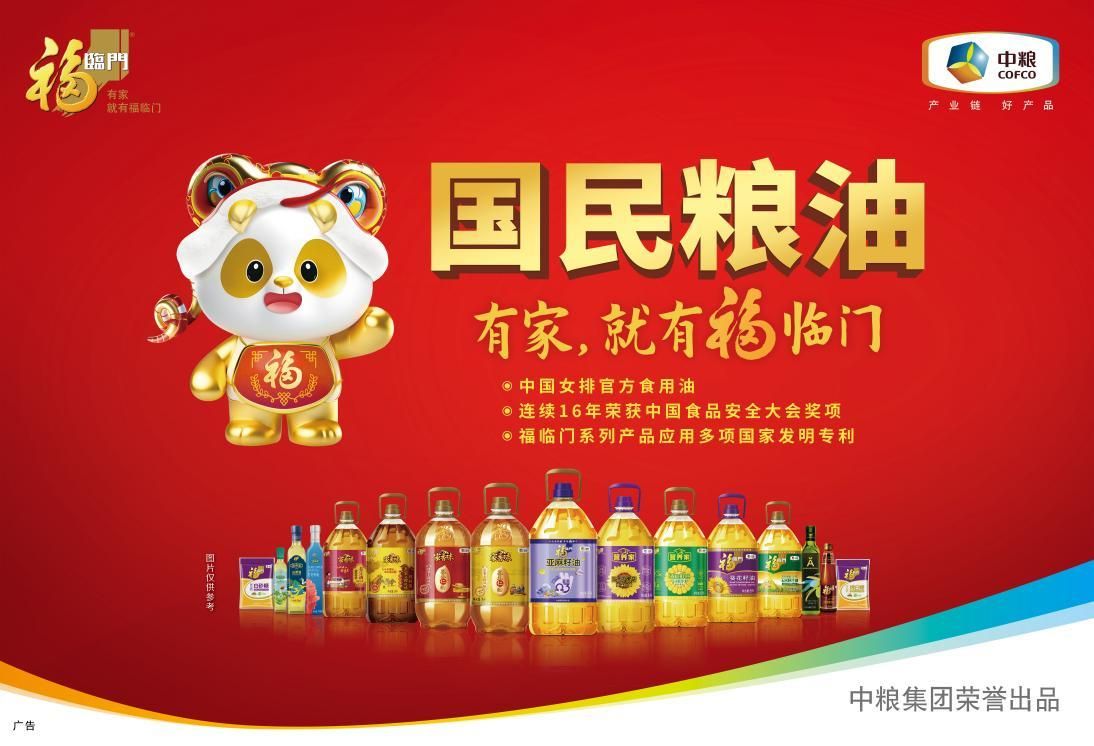 中粮福临门携手“不尤手作”共筑温暖公益之路​插图