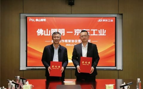 京东工业牵手佛山照明 助力照明行业供应链转型升级降本增效