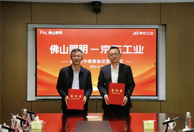 京东工业牵手佛山照明 助力照明行业供应链转型升级降本增效插图