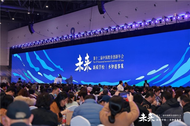 苏美达伊顿纪德品牌协办第十二届中国教育创新年会插图