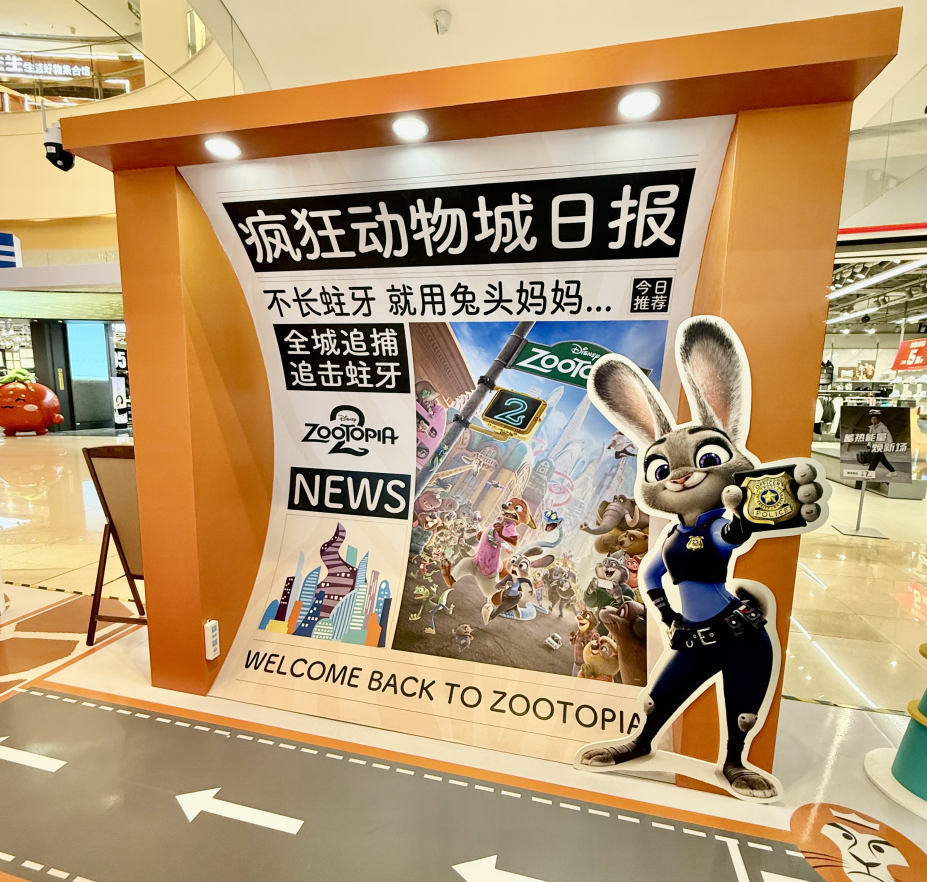 兔头妈妈携手《疯狂动物城2》再创母婴联名新打法，多维引爆IP势能插图2