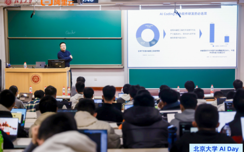 北京大学AI DAY暨信息科学技术学院第四十六期“知存讲座”顺利举办