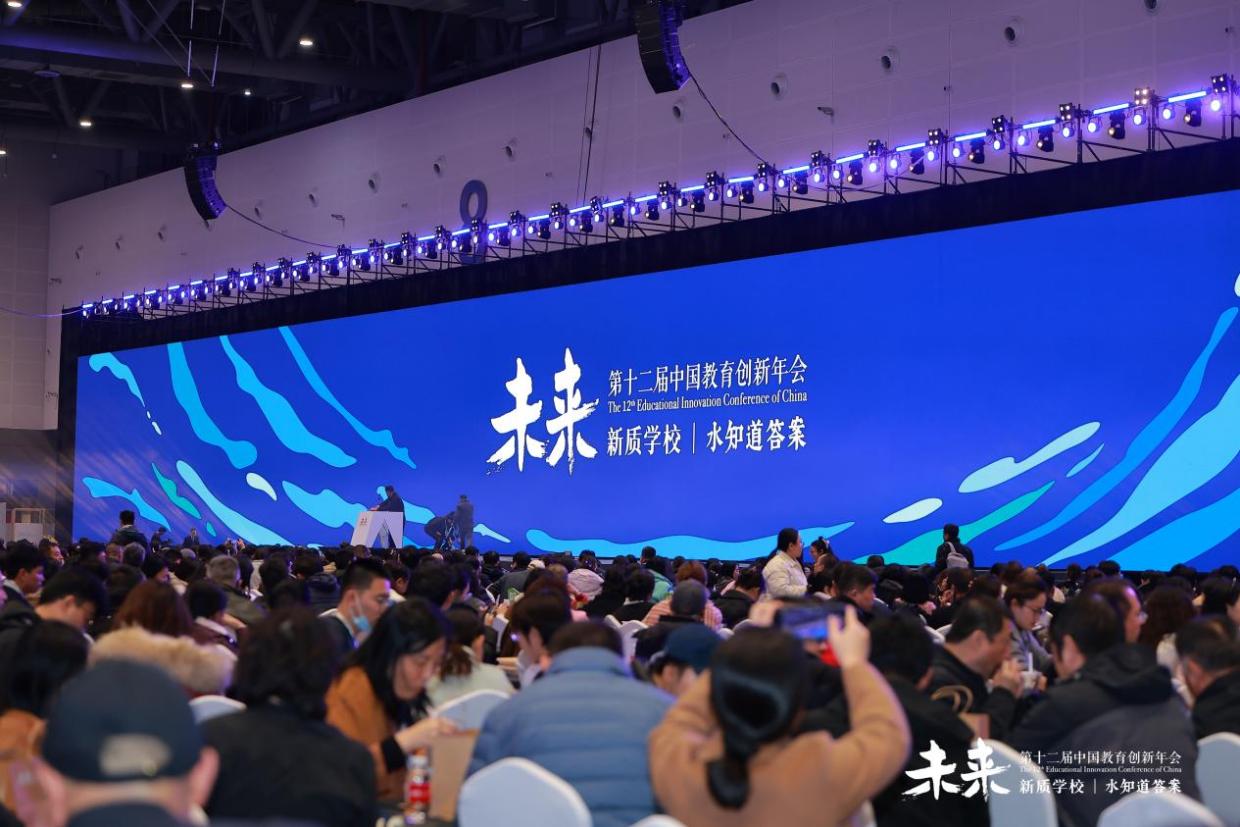 苏美达伊顿纪德品牌协办第十二届中国教育创新年会插图