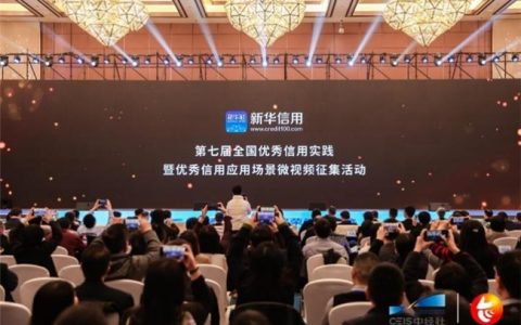 京东政企业务“阳光采购平台”获评全国优秀信用实践，积极践行 “阳光采购”倡议