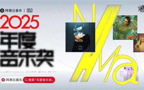 王嘉尔荣获网易云音乐2025年度音乐奖年度影响力歌手