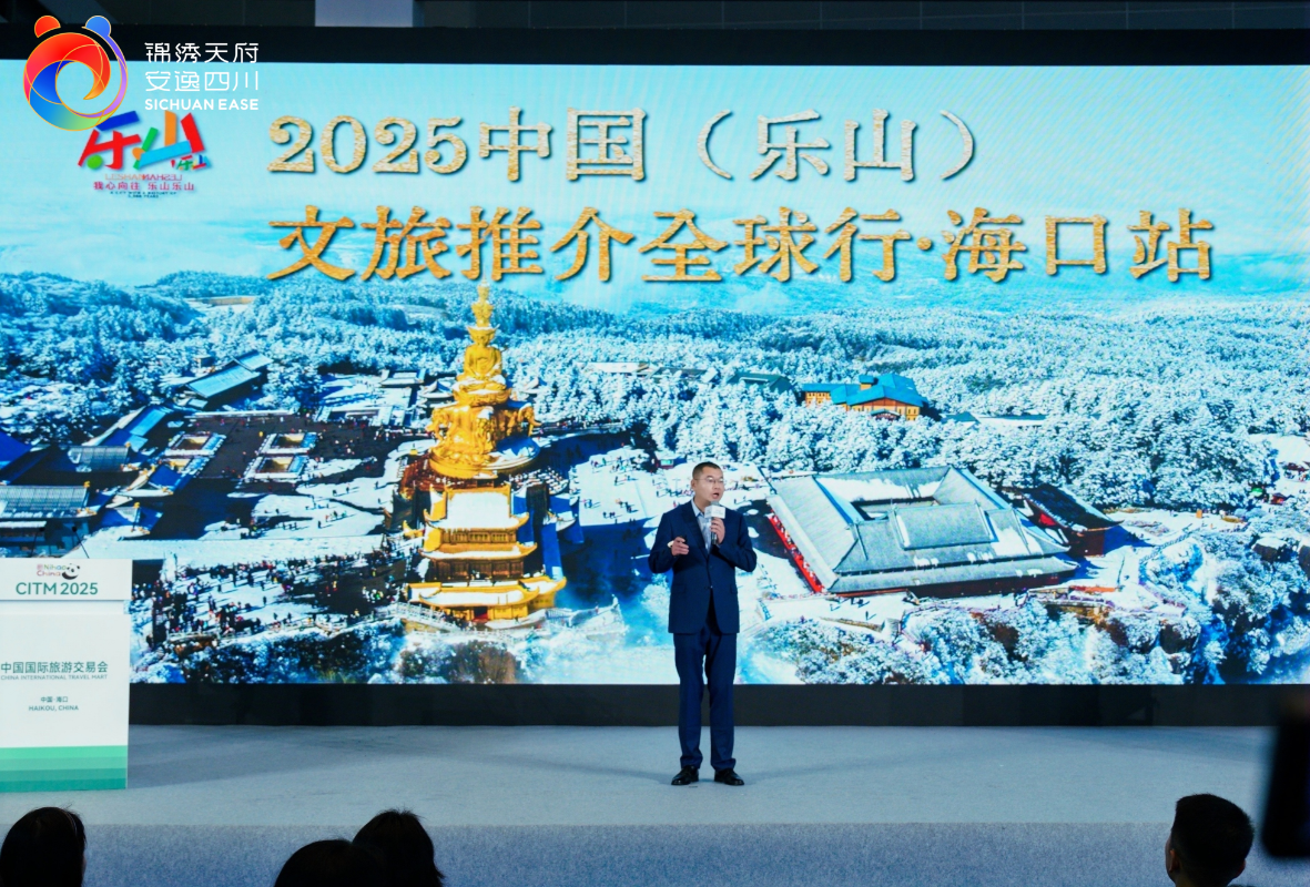 冬游四川！四川文旅亮相2025中国国际旅游交易会