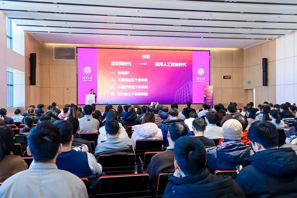 清华大学百川楼正式挂牌启用