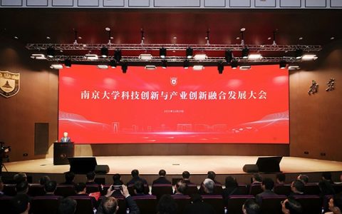 南栖仙策创新产品亮相南京大学科技与产业创新成果展