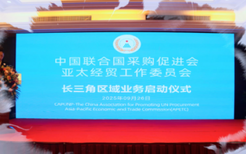 潮起钱塘联亚太 双合集团启长三角经贸新枢纽