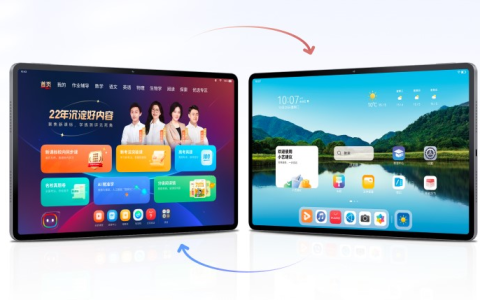 学而思与华为梦幻联动！双模式学习机打造家庭学习新体验