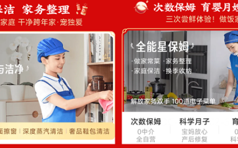 轻喜到家“家政年货节”上线，以“直营+数字化”实力护航年终清洁安心体验