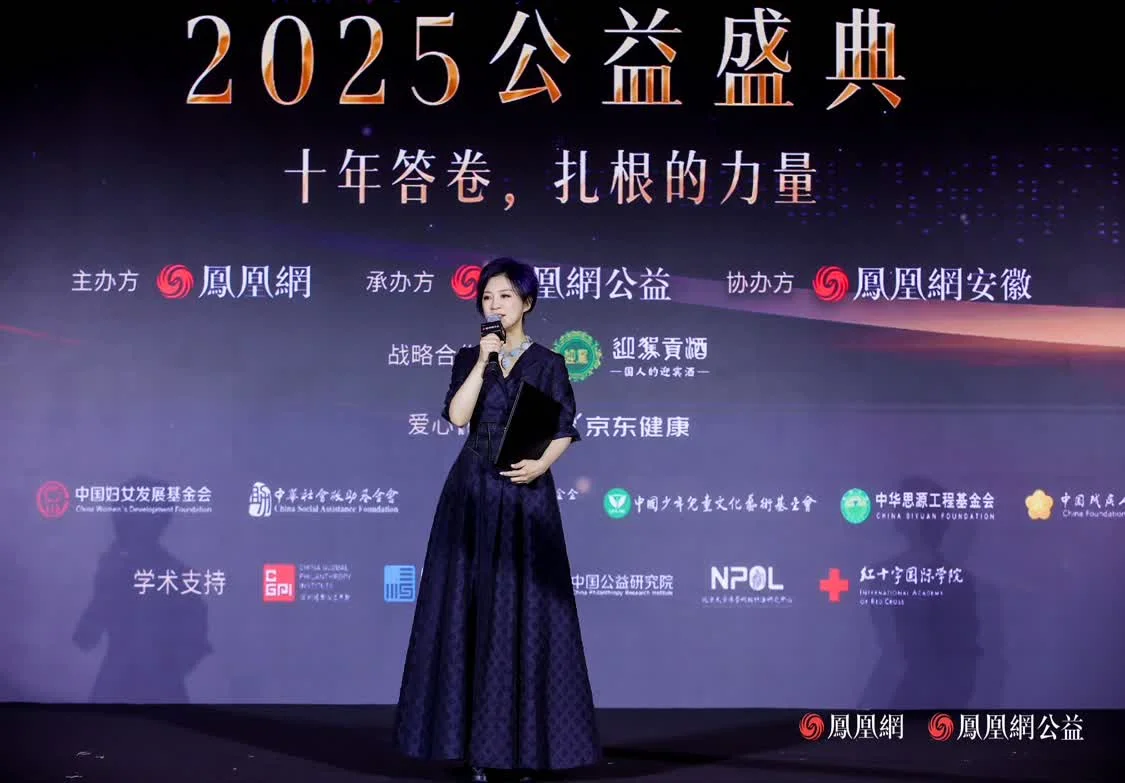 十年答卷，致敬扎根的力量！凤凰网行动者联盟 2025 公益盛典揭晓年度奖项插图2
