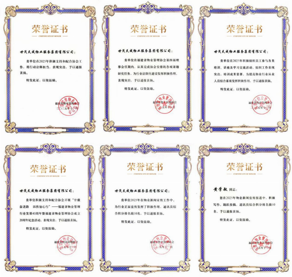 廿载奋进·四秩初心丨世茂服务东南区域以誉致敬，同心启新篇插图8