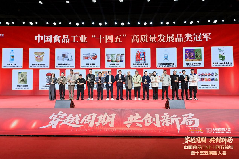 杨掌柜粉面菜蛋斩获万商大会“品类冠军” 彰显细分赛道实力插图