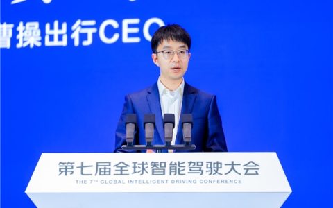 第七届全球智能驾驶大会，曹操出行宣布近期将推出Robotaxi 2.0